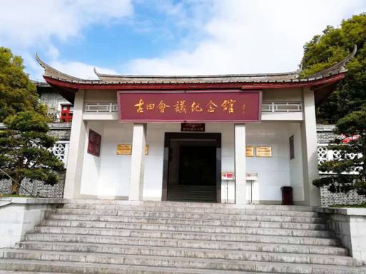 古田旧址门口